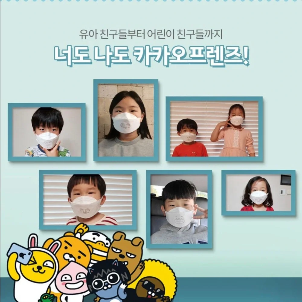 Toddler Mask Kakao Friends Face V Mask KF94 29 Masks White